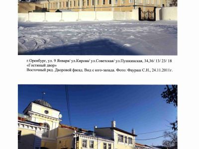 Гостиный двор