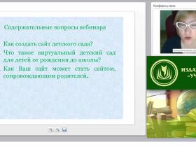 Виртуальный детский сад как общая стратегия сопровождения родителей, имеющих детей от рождения до 3 лет
