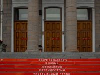 Челябинский государственный драматический молодежный театр