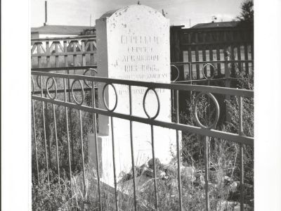 Могила Серекея Сергея Агбановича (1913-1958) – первого  врача Тувы