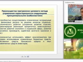 Программно-целевой подход в управлении образовательным процессом