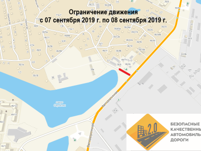 В выходные будет ограничено движение транспорта на подъездной дороге к двум переулкам в Якутске