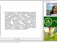 Социально- и культурно-патриотическое воспитание школьников в условиях реализации ФГОС