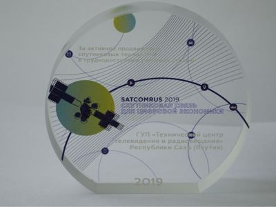 ТЦТР Якутии вручили премию за развитие спутниковой связи