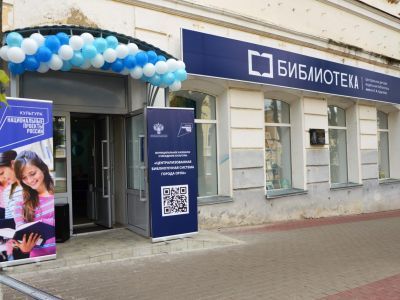 Центральная детская модельная библиотека им. И. А. Крылова