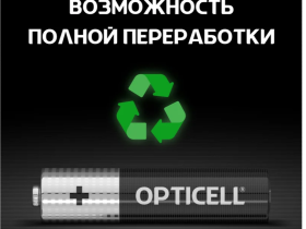 Батарейки Opticell Basic AAA 1,5 В (4 шт.)