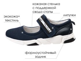 Туфли для девочки