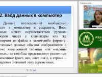 Визуализация данных и выводов психолого-педагогического исследования