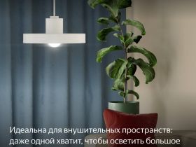 Умная лампочка Яндекс
