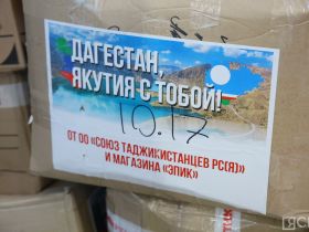 Тонну гуманитарной помощи собрали жители Якутска для пострадавших жителей Дагестана