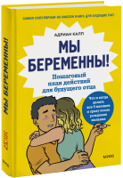 Мы беременны!