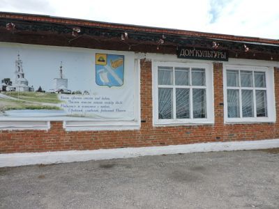 Погостинский сельский дом культуры