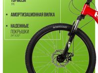Подростковый велосипед Novatrack Extreme D 24 7sp, год 2025, цвет Красный, ростовка 13