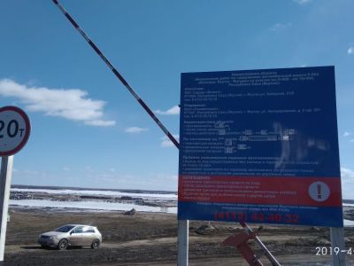 Разработан график закрытия ледовых переправ в Якутии