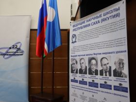 Научная общественность Якутии представила достижения за 2025 год