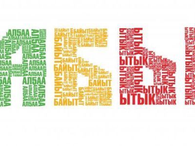 На фестивале «ТАБЫС» выберут лучшую молодую семью Якутии