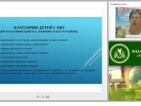 Особенности образовательного процесса для детей с ОВЗ в контексте ФГОС