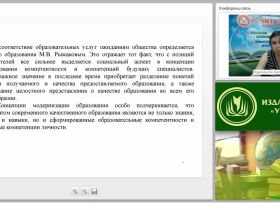 Современные требования к системе оценки качества образования: объект, содержательная база, критерии