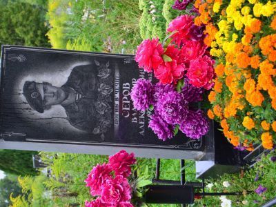 Могила Гв. матроса Серова В.А.