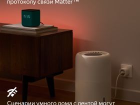 Умная светодиодная лента Яндекс Matter YNDX-00544 3 м Белая