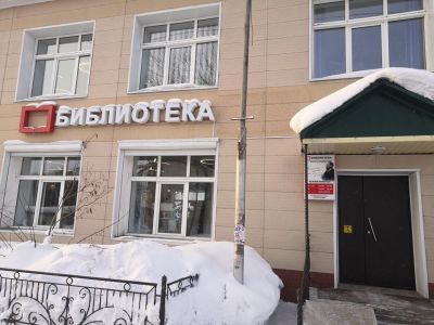 Библиотека им. Н. А. Некрасова г. Алдана