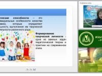Развитие художественно-творческих способностей детей в системе дополнительного образования