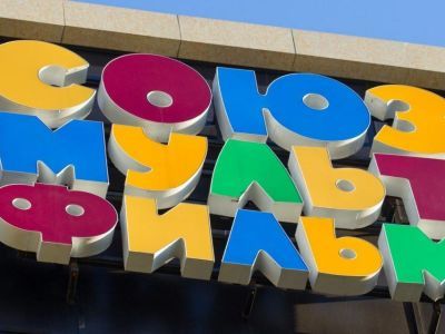 Дети из Якутии могут примерить образы мультгероев Союзмультфильма