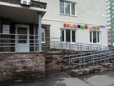 Библиотека «Книжный клуб»