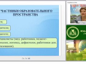 Развитие коммуникативных навыков и социальной адаптации детей с ОВЗ в соответствии с ФГОС