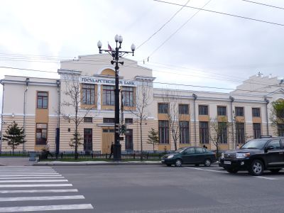 Государственный банк