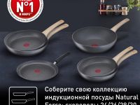 Сковорода блинная Tefal Natural Force 25 см G2663872