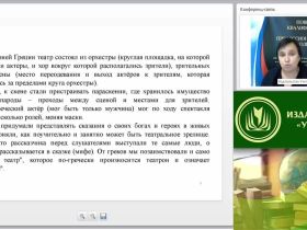 Вебинар "Воспитательный потенциал школьной театральной студии"
