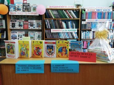 Красноульская сельская библиотека