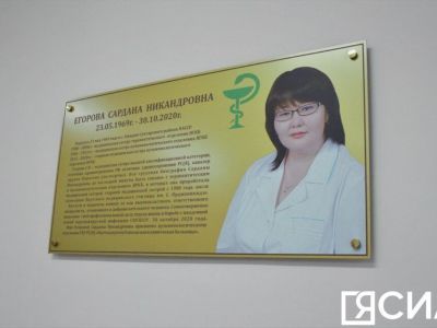 Пульмонологическому отделению ЯРКБ присвоили имя погибшей от коронавируса медсестры