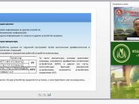 Аппаратная платформа и программное обеспечение информационных технологий