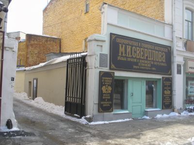 Дом, в котором в 1885 г. родился Свердлов Яков Михайлович. В доме-мемориальный музей Я.М.Свердлова