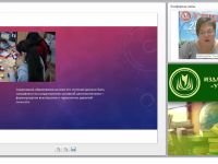Содержание образовательного процесса для детей с ОВЗ в контексте ФГОС