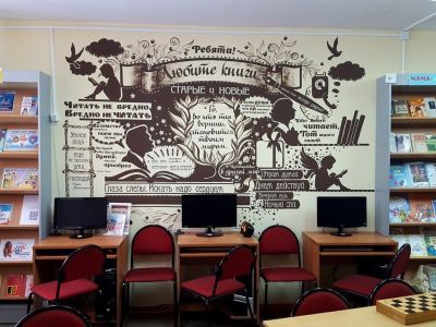 Городская библиотека № 5 г. Нижневартовска