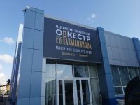 Концертный зал «Пигмент»