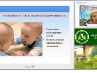 Содержание психолого-педагогической работы по направлению «Ребенок в семье и сообществе» (ФГОС ДО)