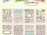 Набор стикерпаков FALAFEL BOOKS №5