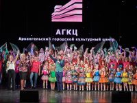 Архангельский городской культурный центр