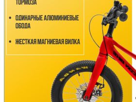 Детский велосипед Falcon Bike Mild 14, год 2024, цвет Красный