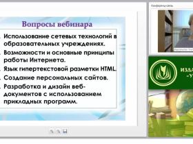 Сетевые информационные технологии: разработка и дизайн web-документов (ФГОС СОО)