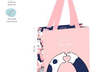 Пакет подарочный MESHU "This is for you" 20*20*10 см