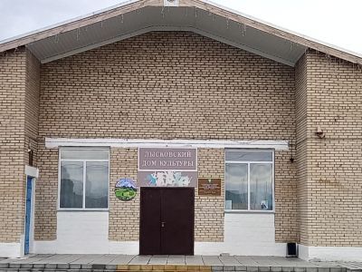 Лысковская дом культуры