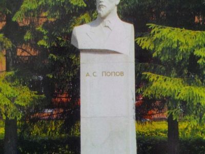 Бюст изобретателя радио А.С. Попова
