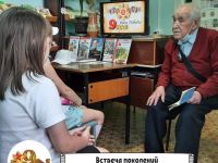 Библиотека-филиал № 29 г. Йошкар-Олы