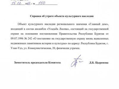 Главный дом