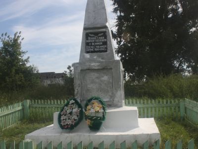 Памятник землякам, погибшим в годы Великой Отечественной войны (1941-1945 гг.)